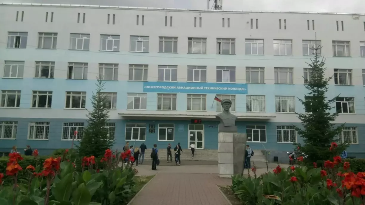 Нижегородский авиационный технический колледж на улице Чаадаева, 2Б